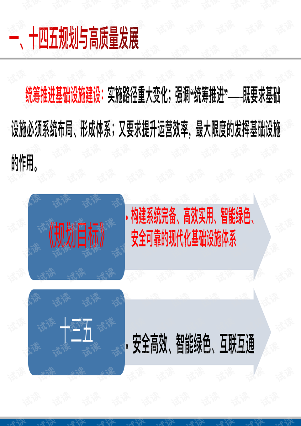 2025年新澳，最精准正·最精准大全的实用释义与实施路径