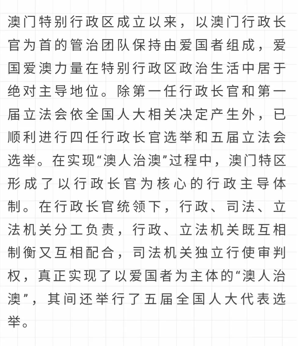 新澳门一肖一特一中，精选解析解释落实