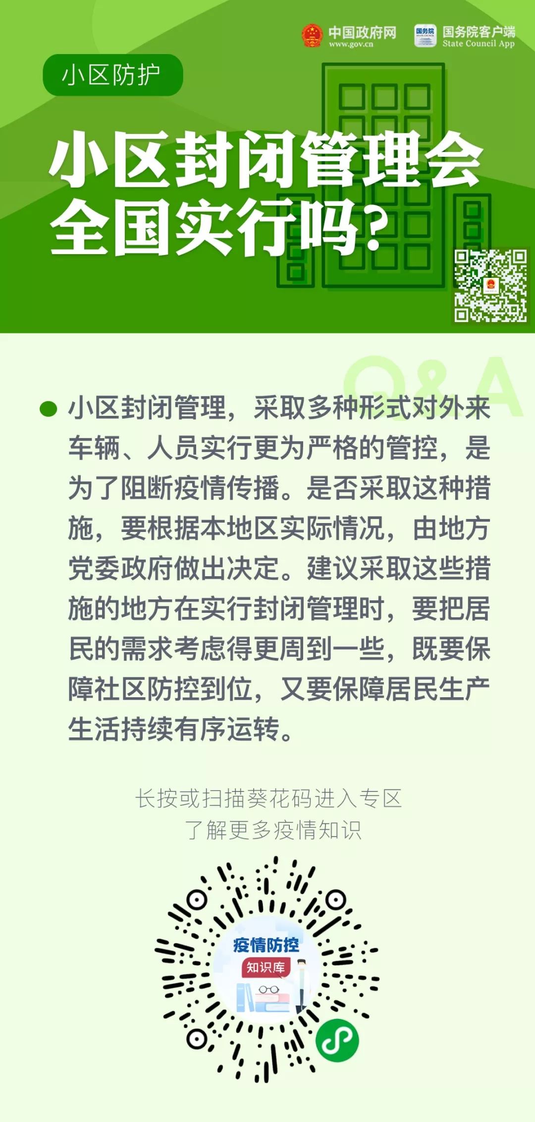 三肖必中三期必出三肖，精选解析解释落实