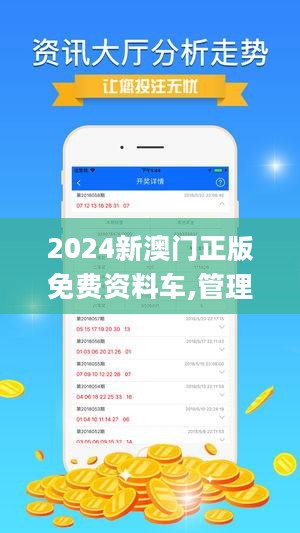 2025澳门正版免费资木车，精选解析解释落实