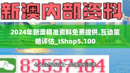 2025年新澳最精准正最精准大全:精选解析解释落实|富强解释解析落实_