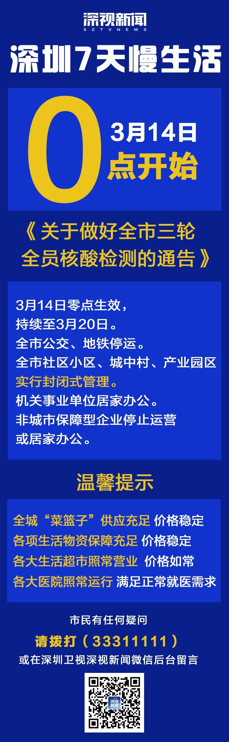 一肖一码一一肖一子深圳，精选解析解释落实