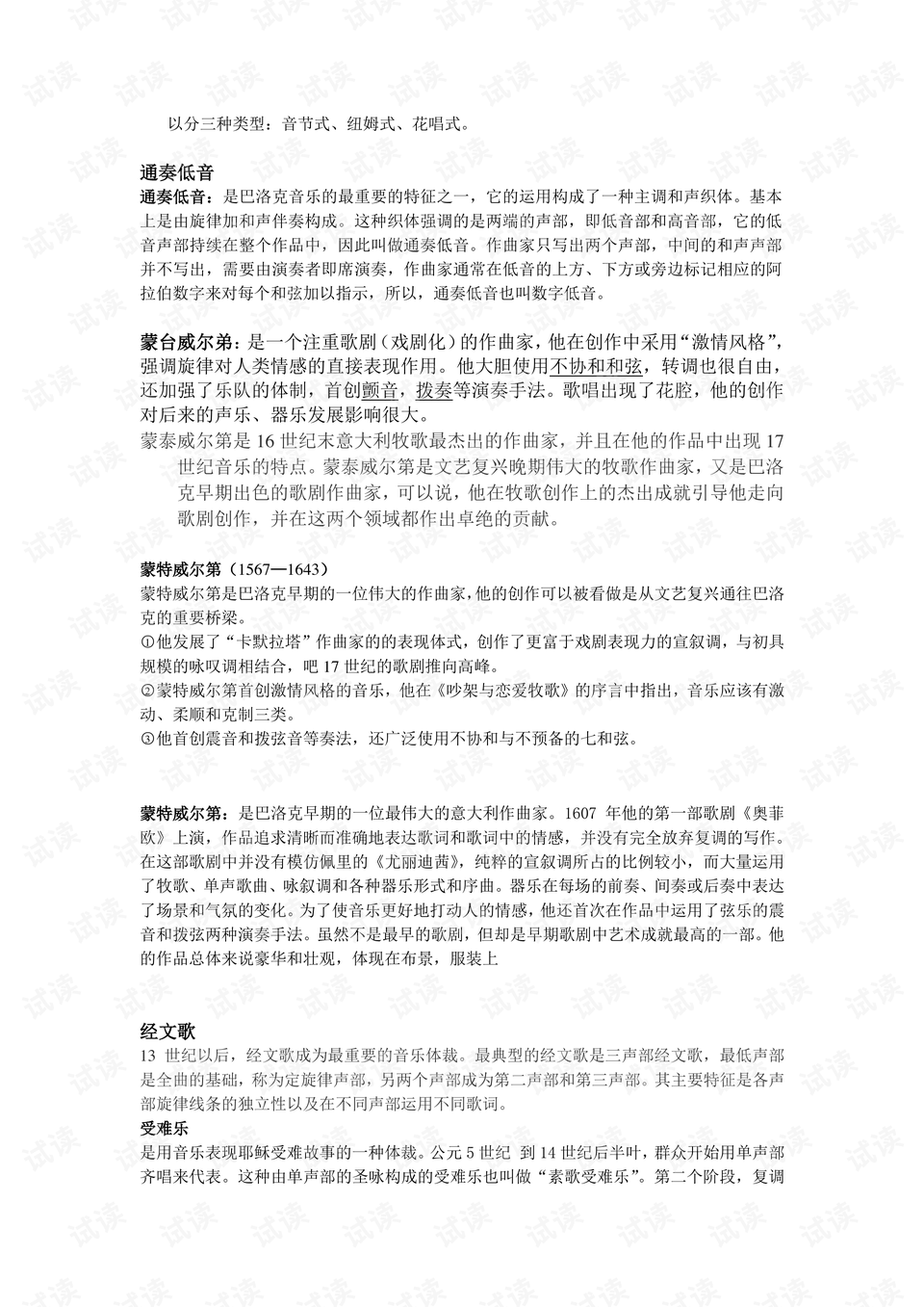 澳门4949开奖结果最快，词语释义解释落实