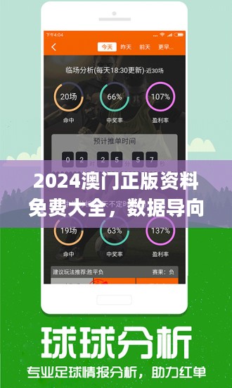 新澳门免费资料大金精准版2025澳，精选解析解释落实