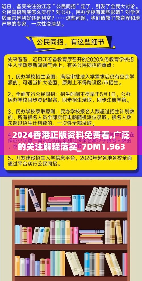 香港正版免费大全资料,全面释义解释，实用释义解释落实