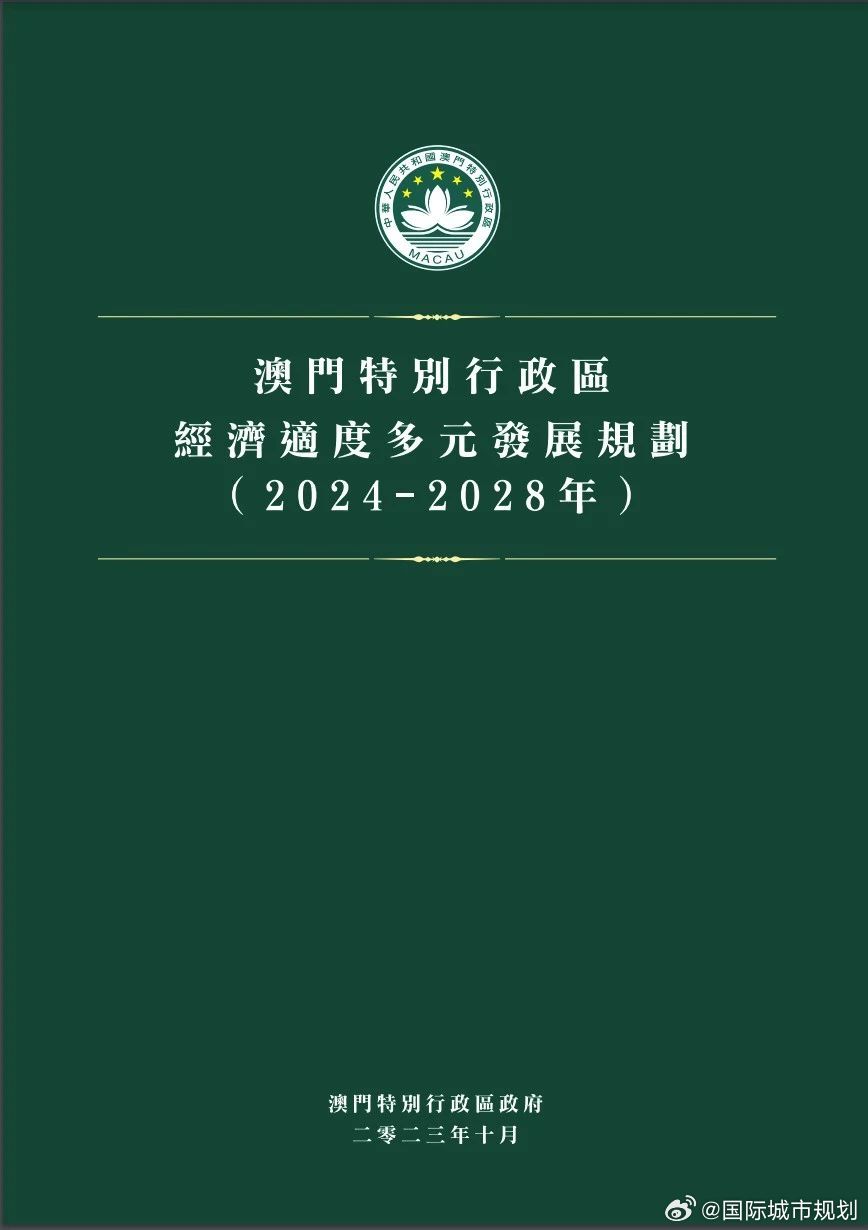 2025年正版澳门资料，实用释义解释落实