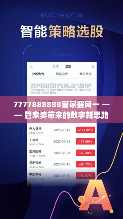 777788888管家婆百度一下，精选解析解释落实