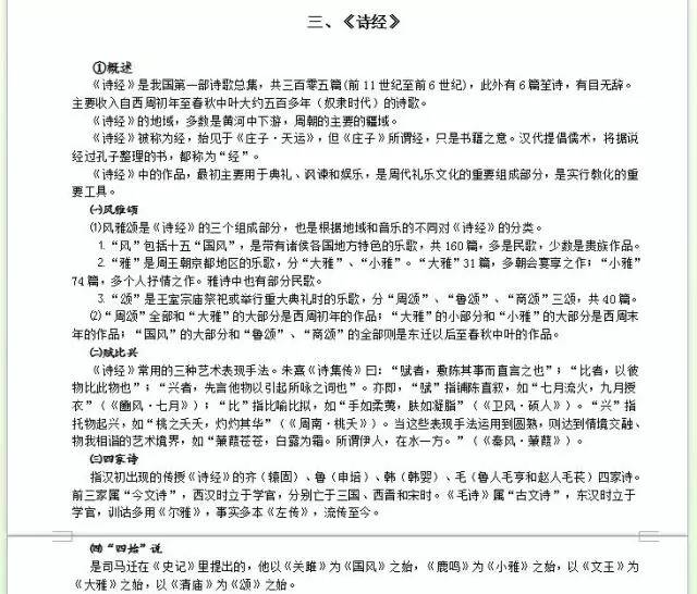 澳门最精准免费资料大放送，词语释义解释落实