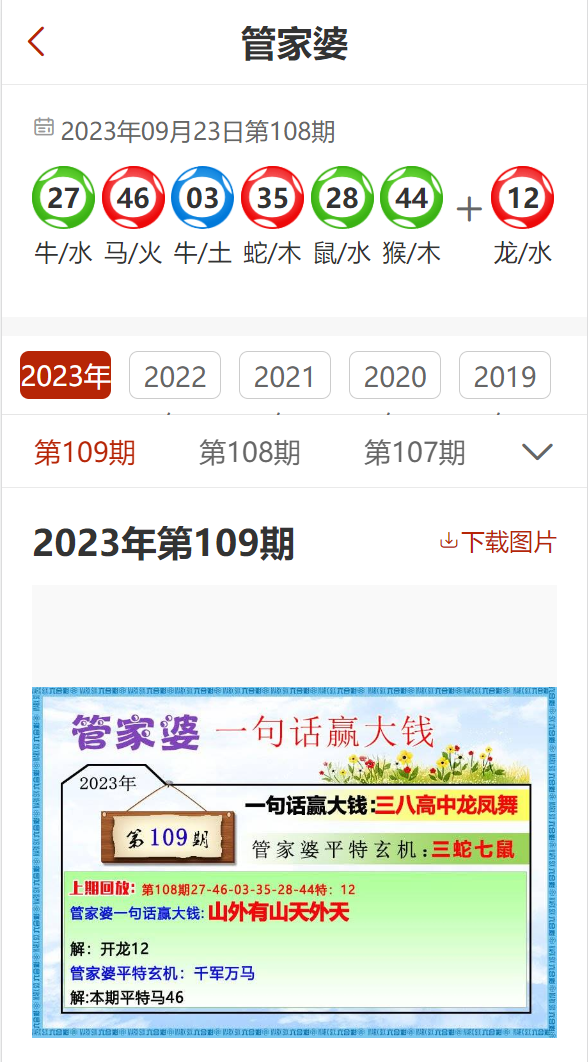 7777788888精准管家婆凤凰网，全面释义解释落实