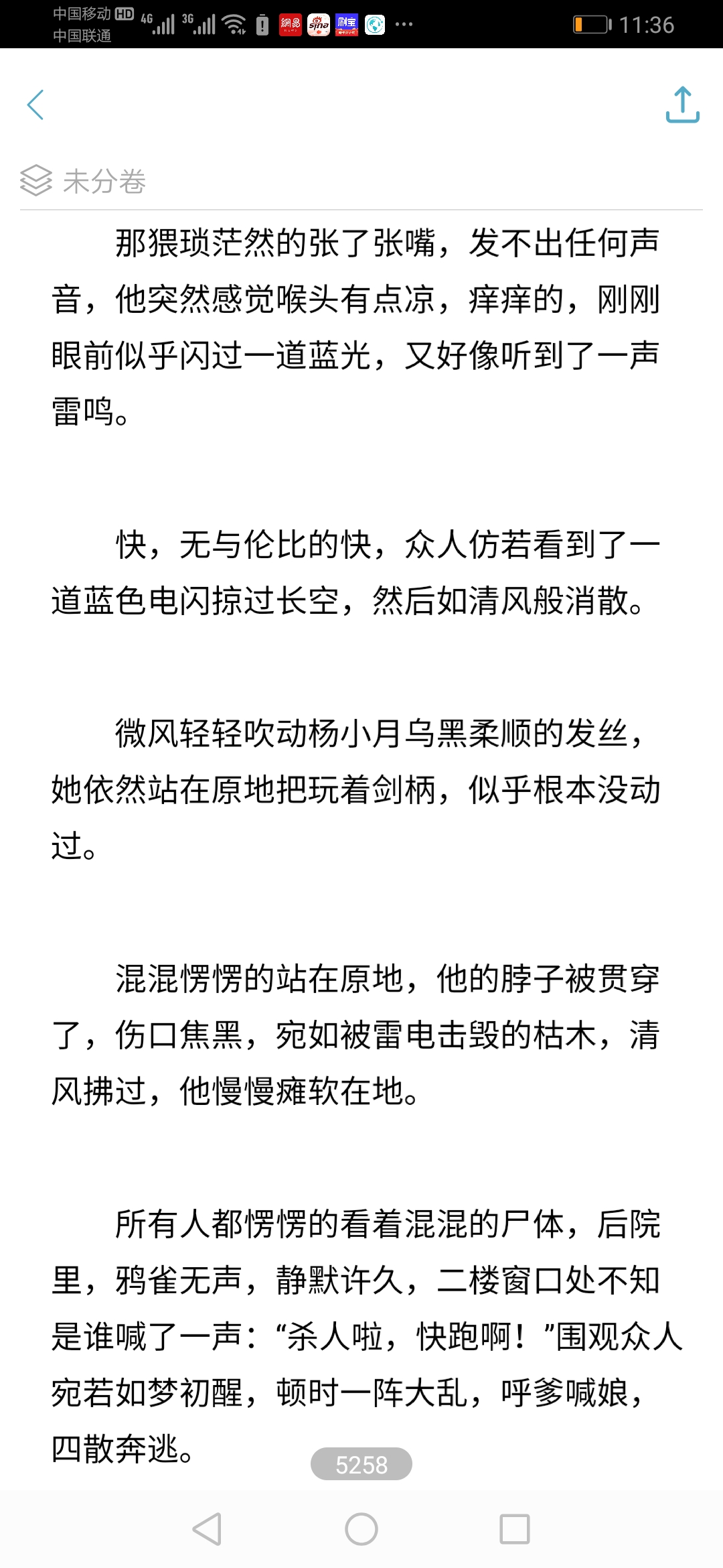 澳门精准正精准龙门客栈免费，词语释义解释落实