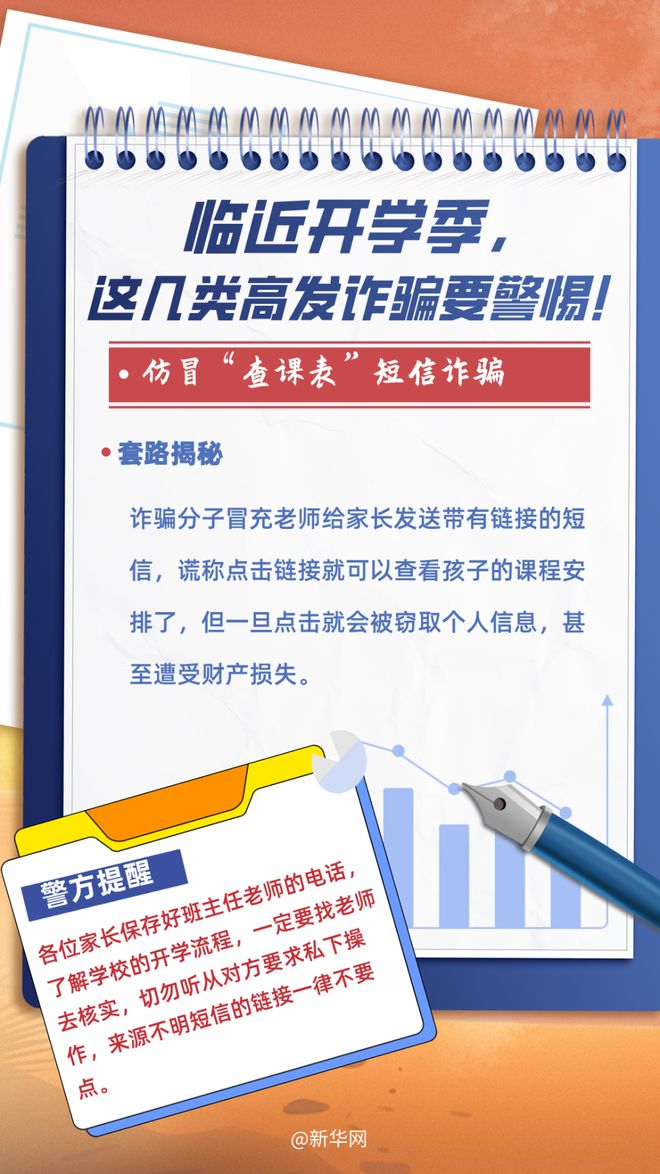 2025年新奥正版资料最新更新，警惕虚假宣传，内容介绍执行