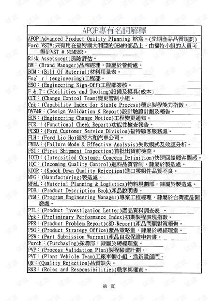 2025新奥免费资料，词语释义解释落实