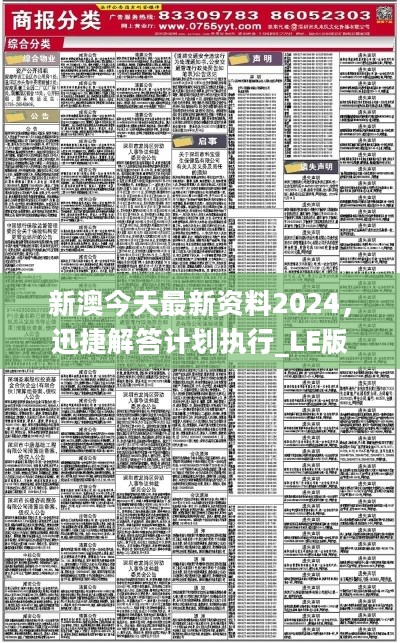 新澳2025年最新版资料，词语释义与实际应用的深度解析