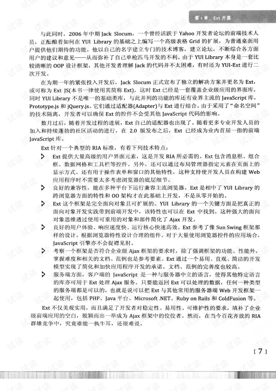 管家澳门一肖大全100准，词语释义解释落实