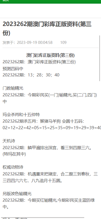 2025澳门资料大全，正版资料查询与实用释义解释的落实