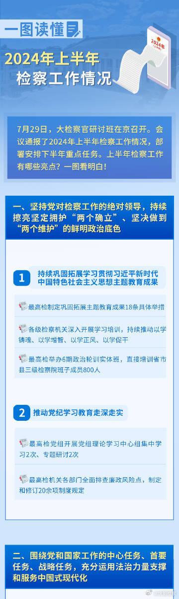 2025全年资料免费公开，警惕虚假宣传，内容介绍执行