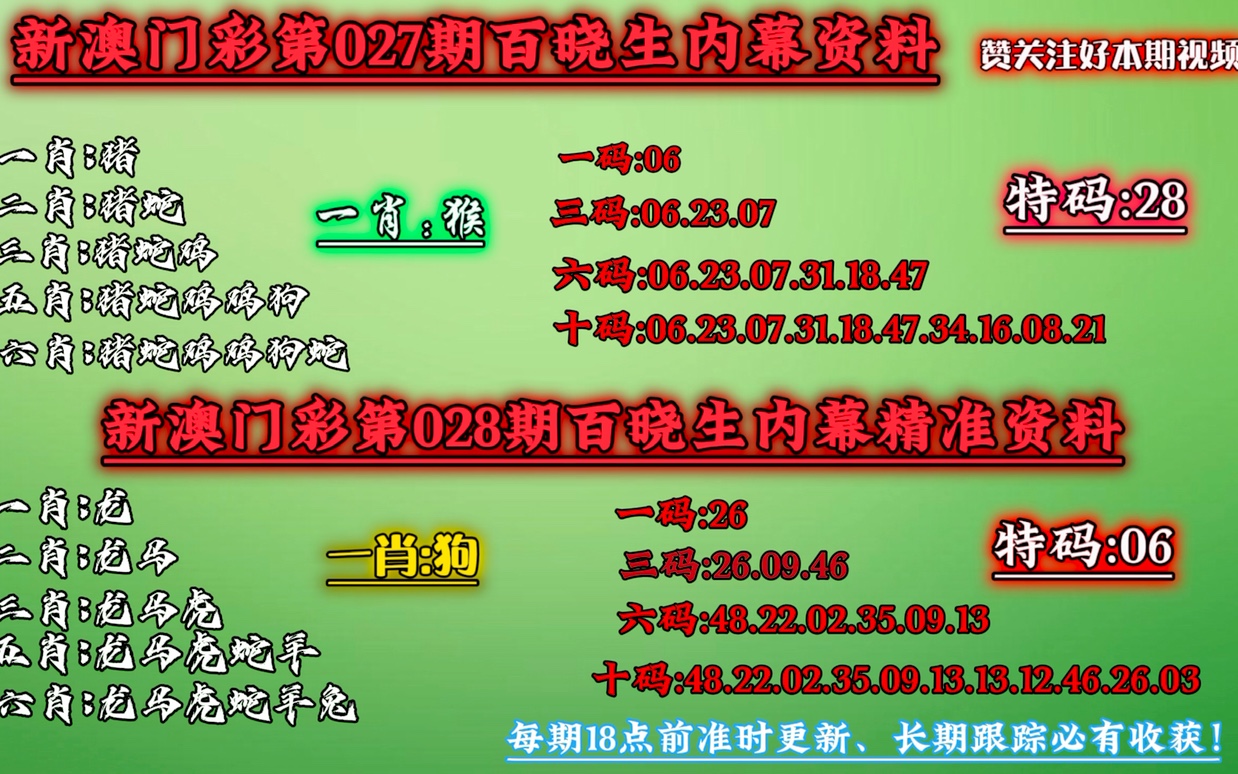 新澳门必中一码内部公开，精选解析解释落实