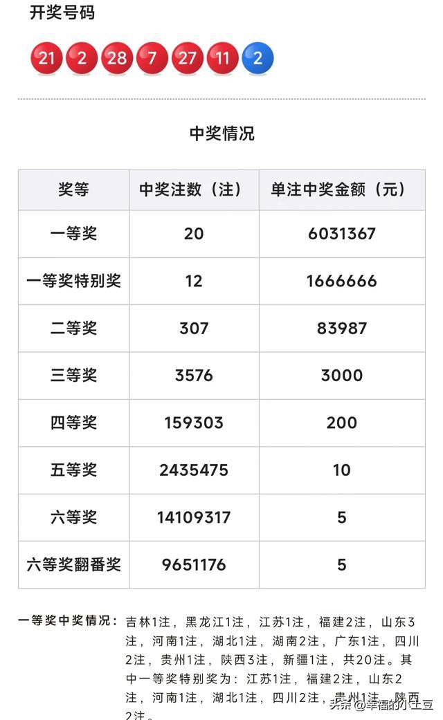 澳门特马，2025年138期开奖的理性解读与期待