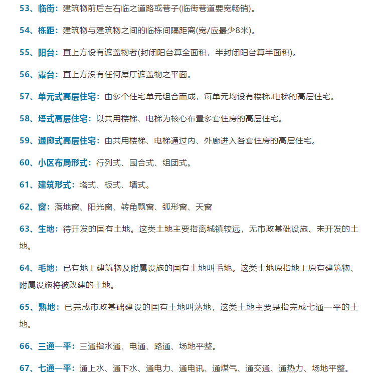 2025新澳最准最快资料，词语释义解释落实