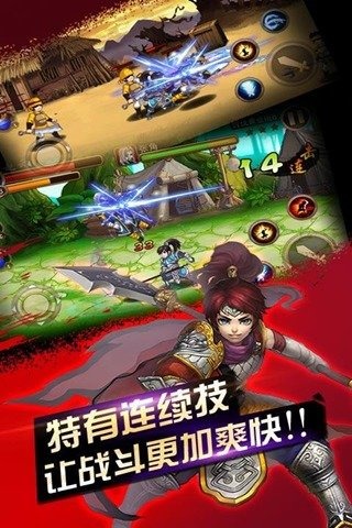 狂斩三国4最新破解版