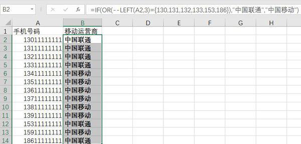 最新手机号码段大全