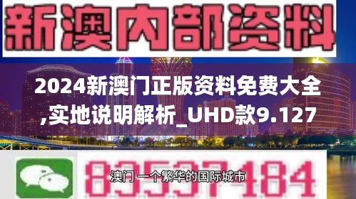 2025新澳门精准正版免费,详细解答、解释与落实