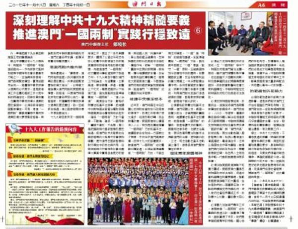 澳门必出一肖一特一中;全面释义、解释与落实