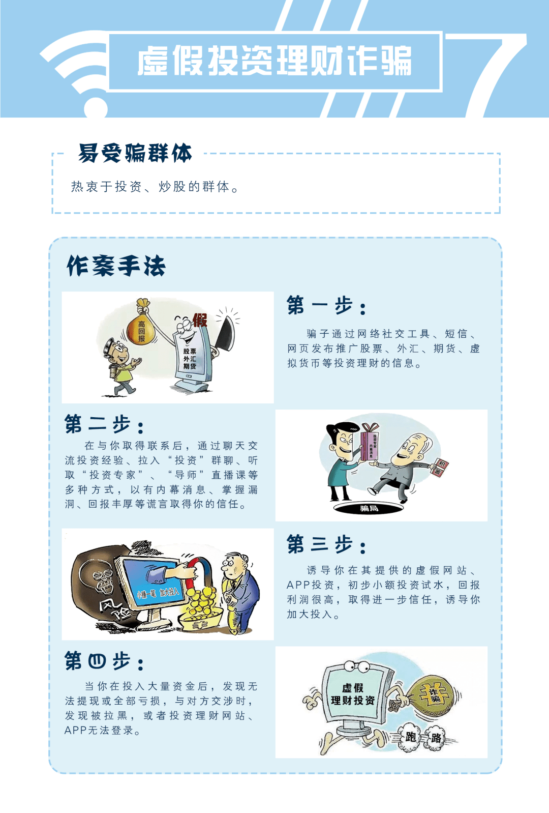 澳门和香港管家婆100%精准全面解析与落实防范措施