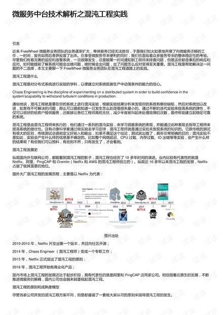 澳门一码一码100精准,全面释义与解答落实