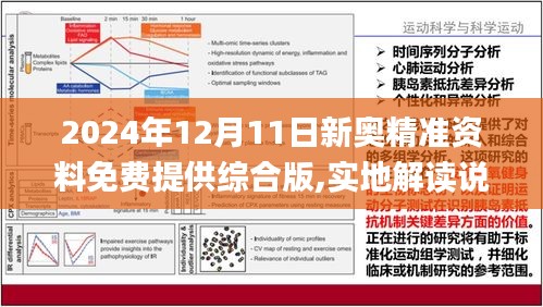 2025精准资料免费大全.详细解答解释落实_的警惕虚假宣传