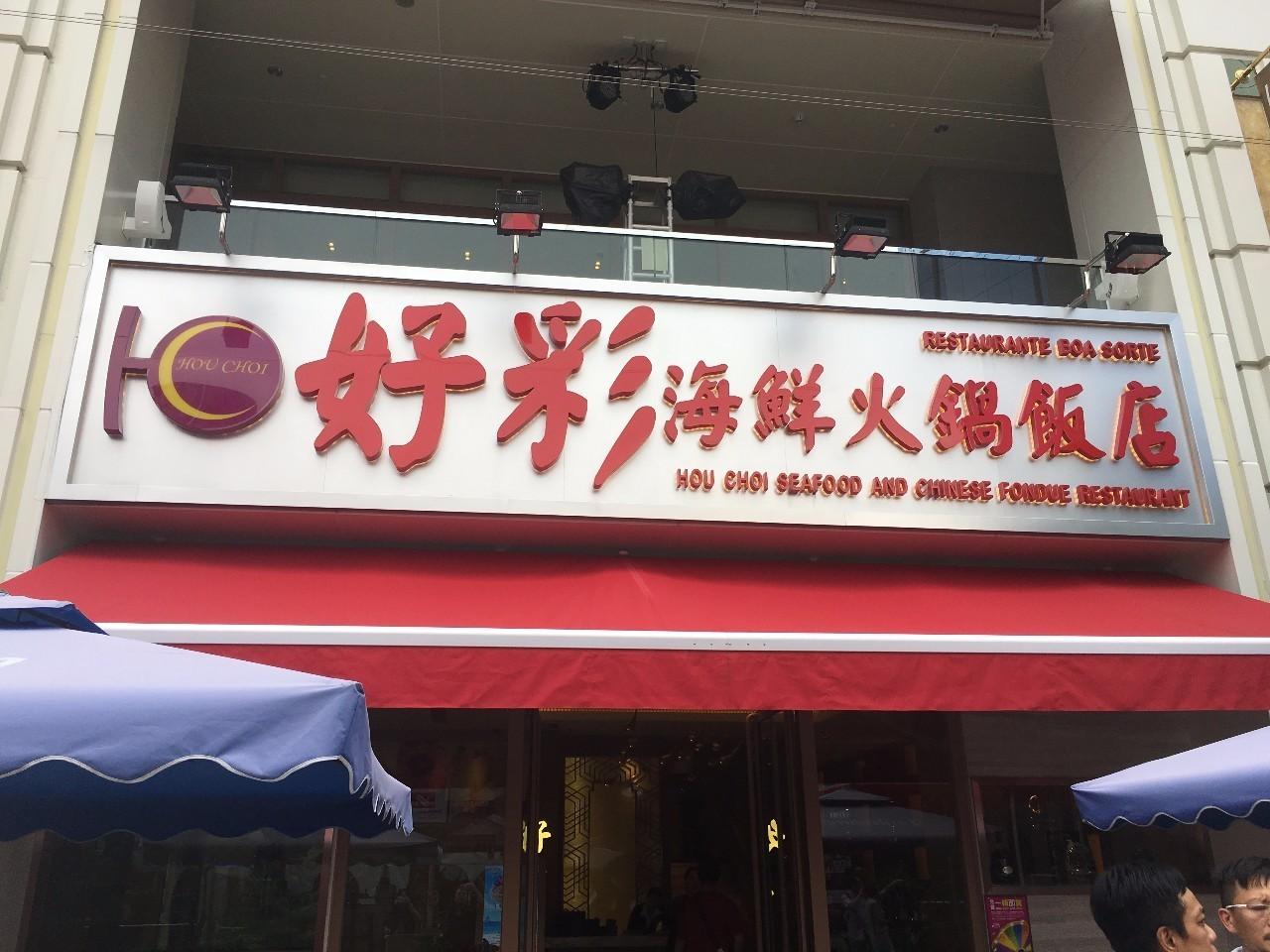 新2025年澳门和香港天天开好彩全面解析与落实防范措施