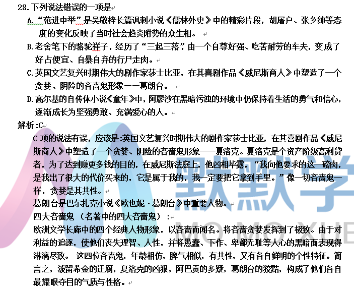 百科 第25页