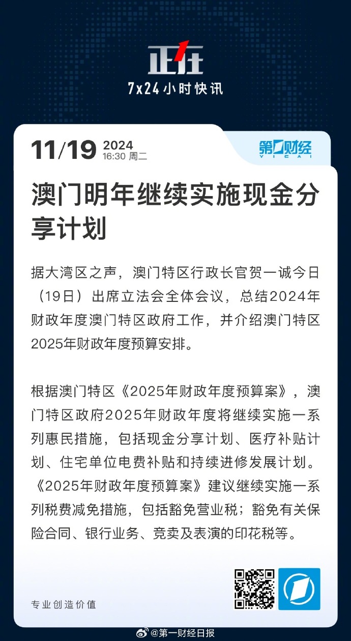 2025年新澳门全年资料,详细解答解释落实_的警惕虚假宣传