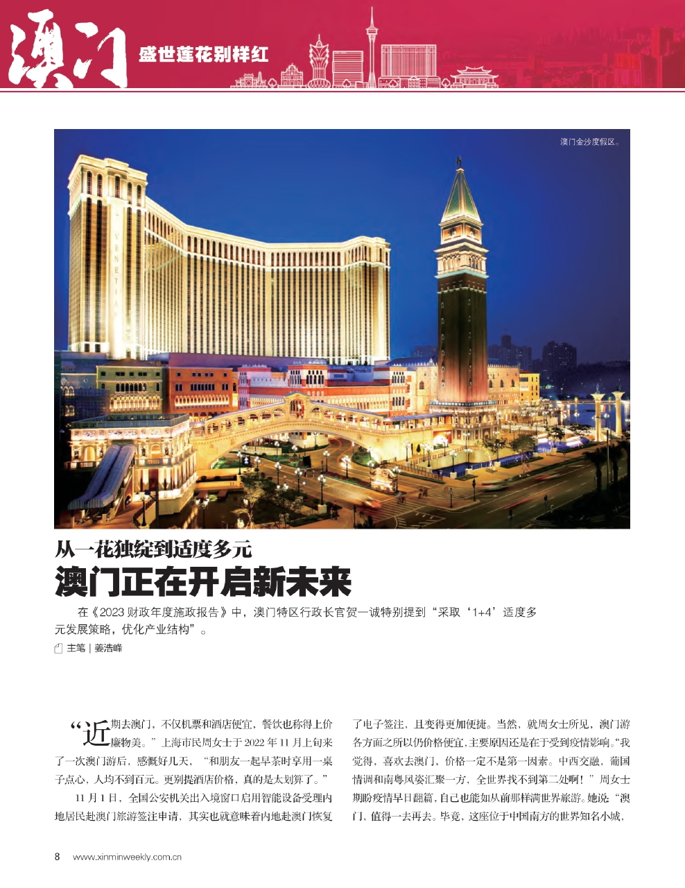 2025香港与澳门和香港特马网站www;全面释义、解释与落实