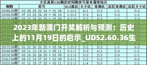 2025新澳正版今晚资料,详细解答、解释与落实