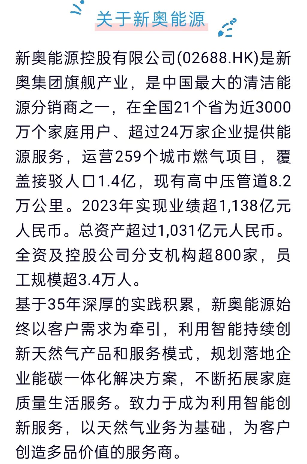 2025新奥最新资料五不中,详细解答解释落实_的警惕虚假宣传