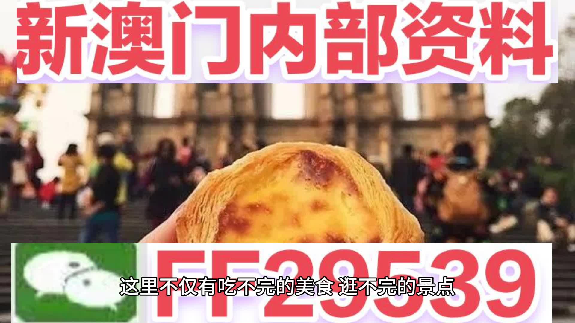 新2025澳门天天开好彩警惕虚假宣传、全面解答与解释