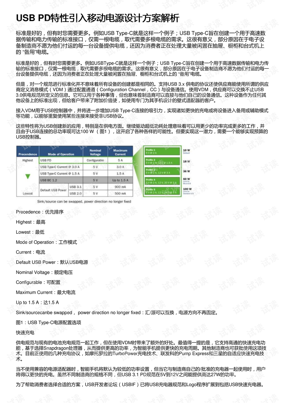 百科 第10页