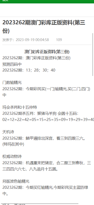 香港+澳门+资料大全香港与澳门;全面释义、解释与落实