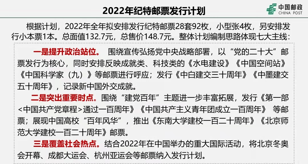 科技 第9页