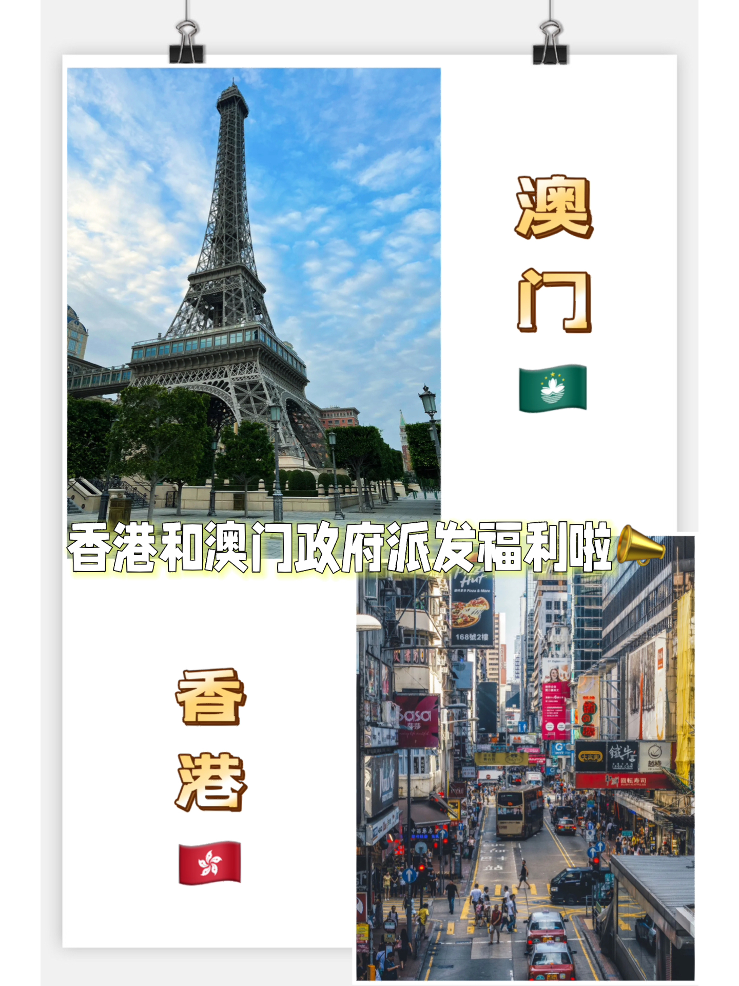 新澳门和香港天天免费精准大全2025全面解析与落实防范措施