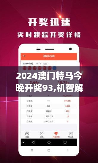2025澳门今晚开特马的全面释义、解释