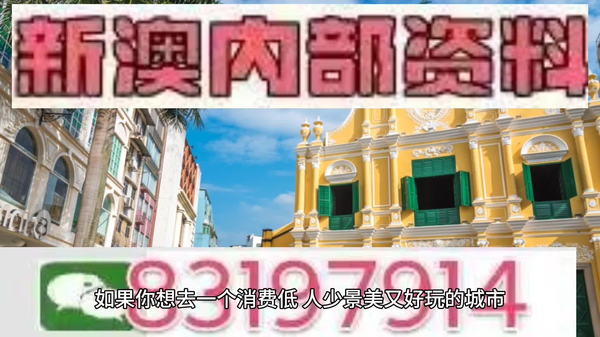 2025新澳门天天免费精准,全面释义与解答落实