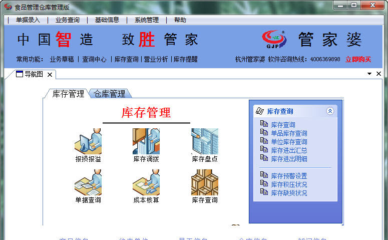 管家婆100%中奖,详细解答、解释与落实