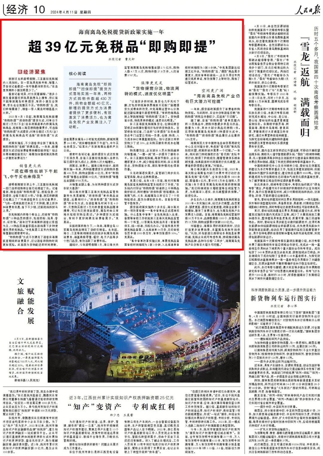 2025新澳门和香港天天免费精准全面解析与落实防范措施