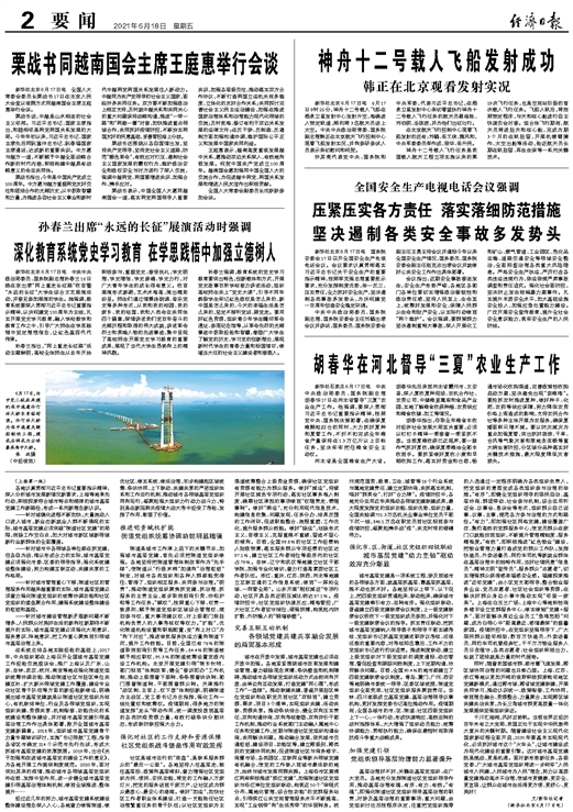 2025今晚澳门和香港必出三肖全面解析与落实防范措施