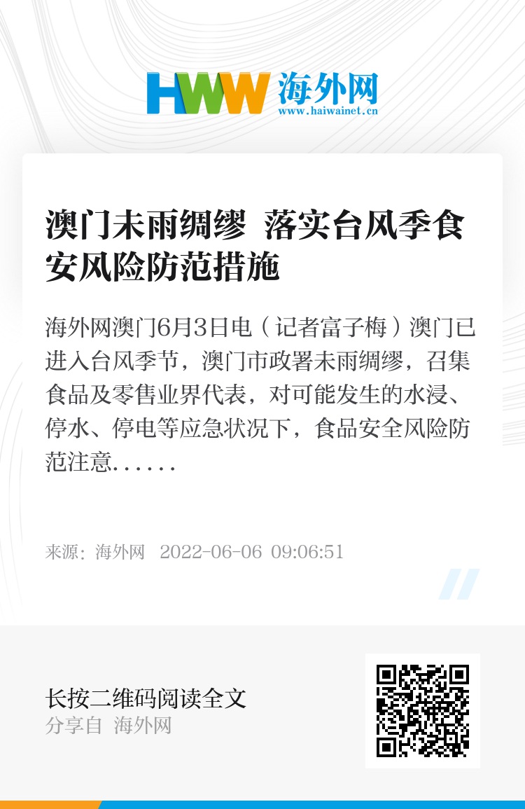 2025年澳门和香港免费资料,正版资料全面解析与落实防范措施