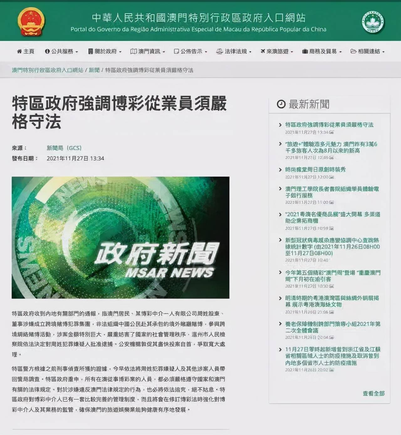 新澳2025最精准正最精准,详细解答解释落实_的警惕虚假宣传