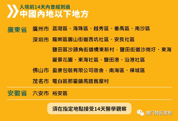 新澳今天晚上9点30分,详细解答解释落实_的警惕虚假宣传