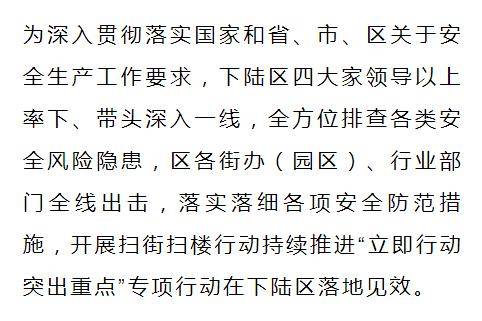 澳门和香港开奖+澳门开奖结果全面解析与落实防范措施